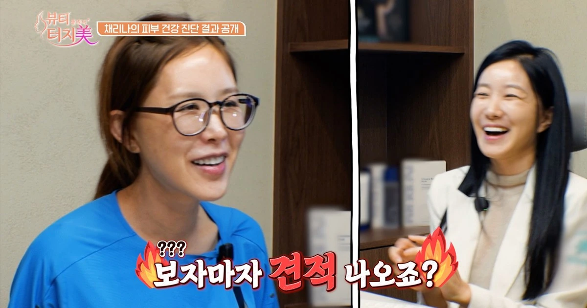 채널A '뷰티 클리닉 터치미'