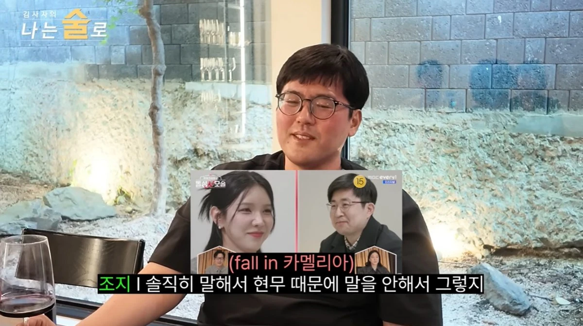 '나는술로' 유튜브 캡처