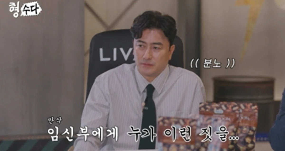 E채널 '형수다2'