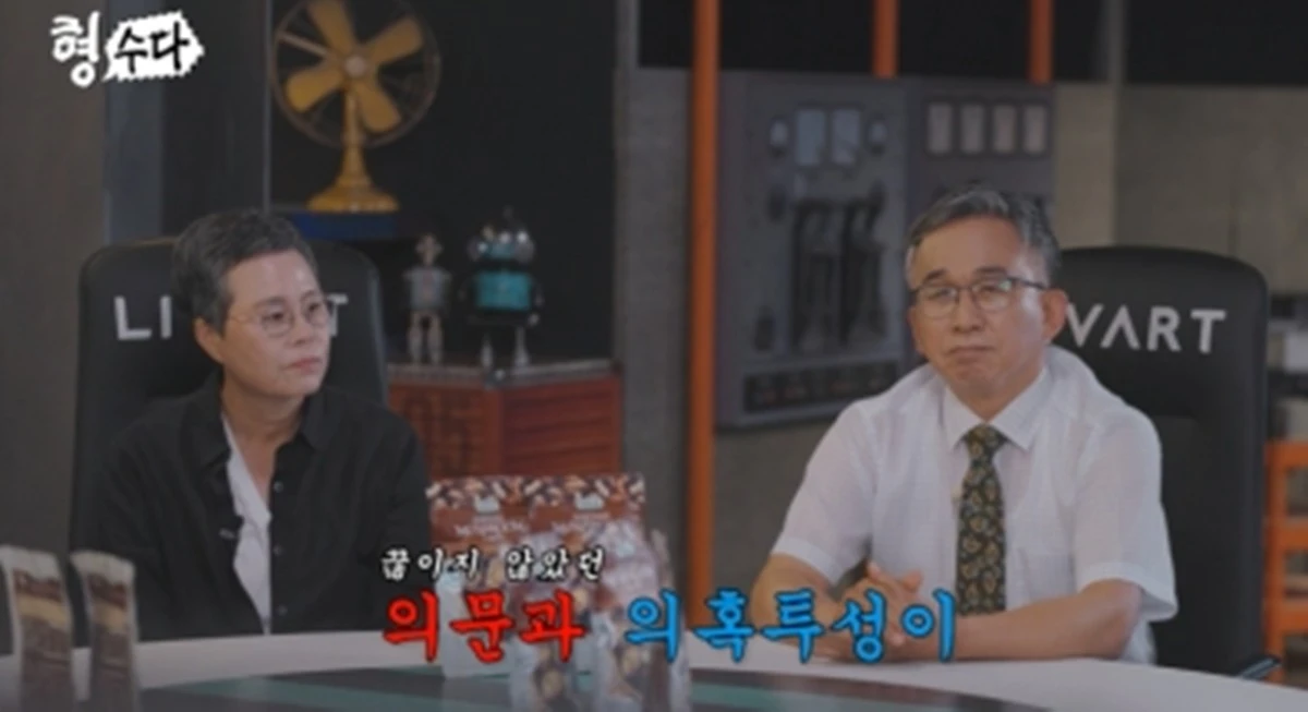 E채널 '형수다2'