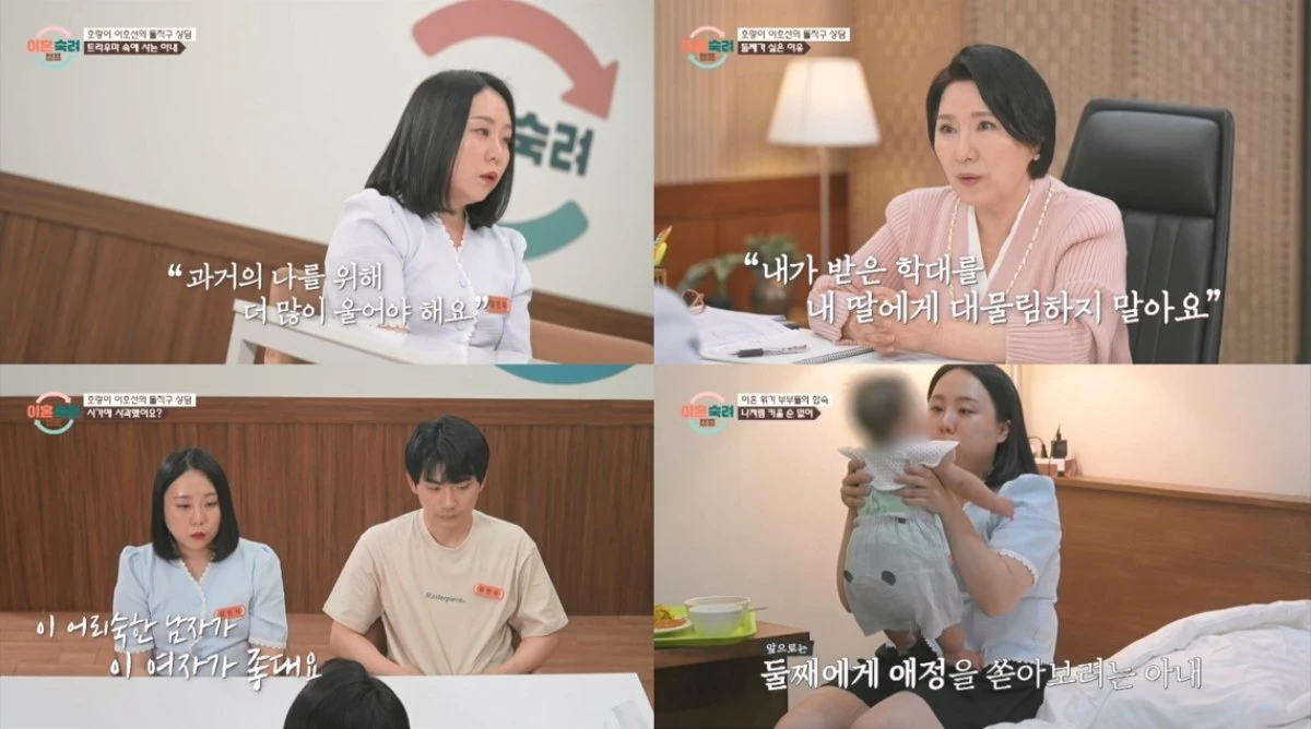 '이숙캠' 방송 캡처