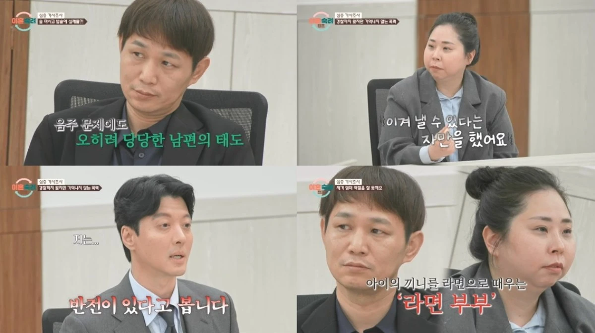 '이숙캠' 방송 캡처