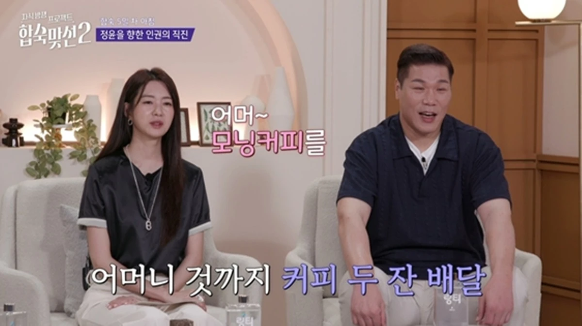 SBS '자녀 방생 프로젝트-합숙 맞선2'