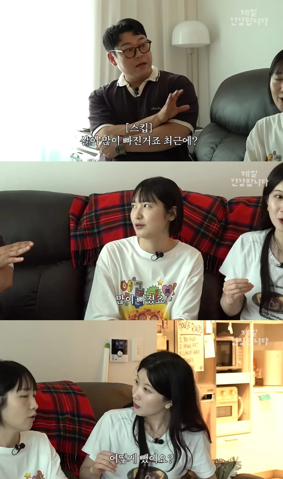 '제일건강합니다' 유튜브 캡처