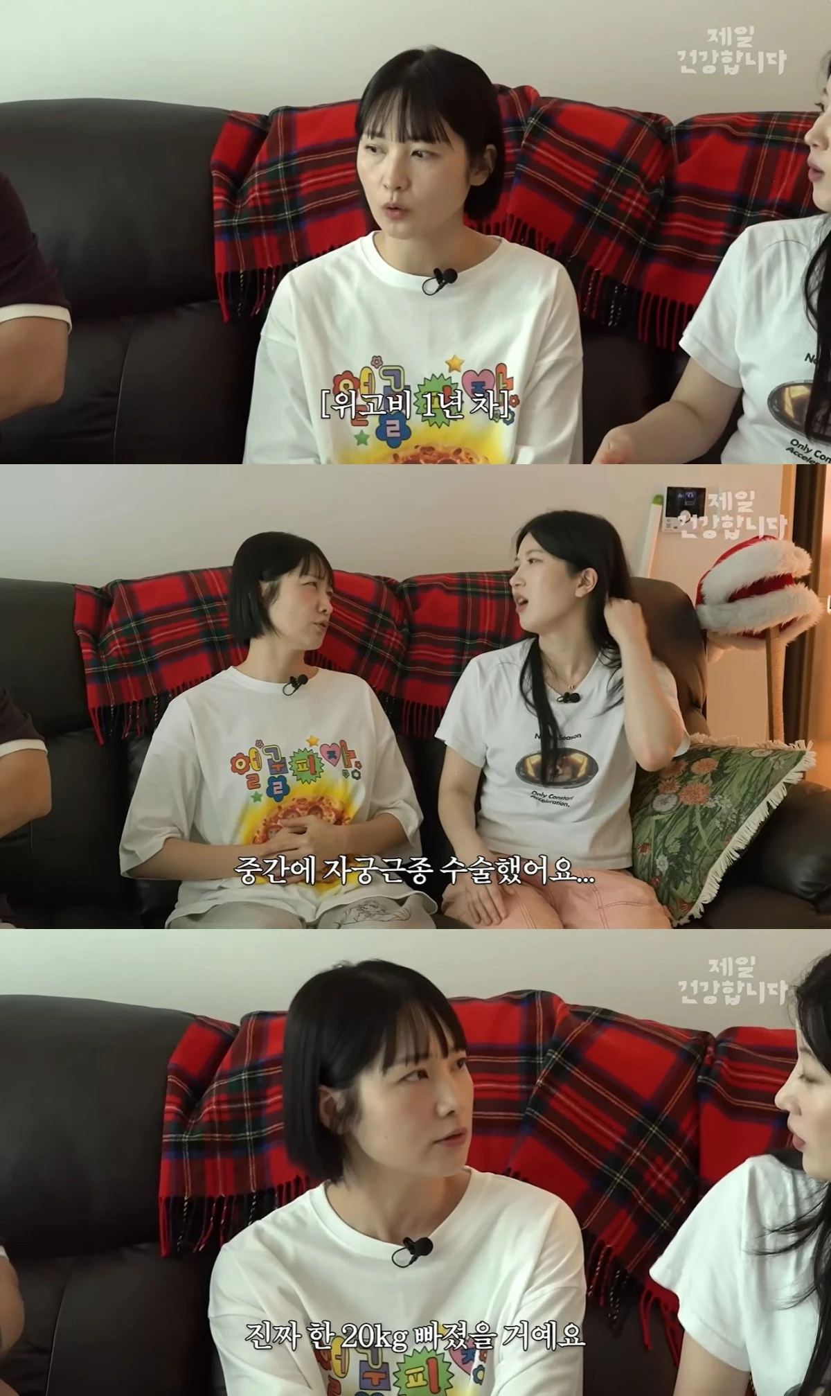 '제일건강합니다' 유튜브 캡처