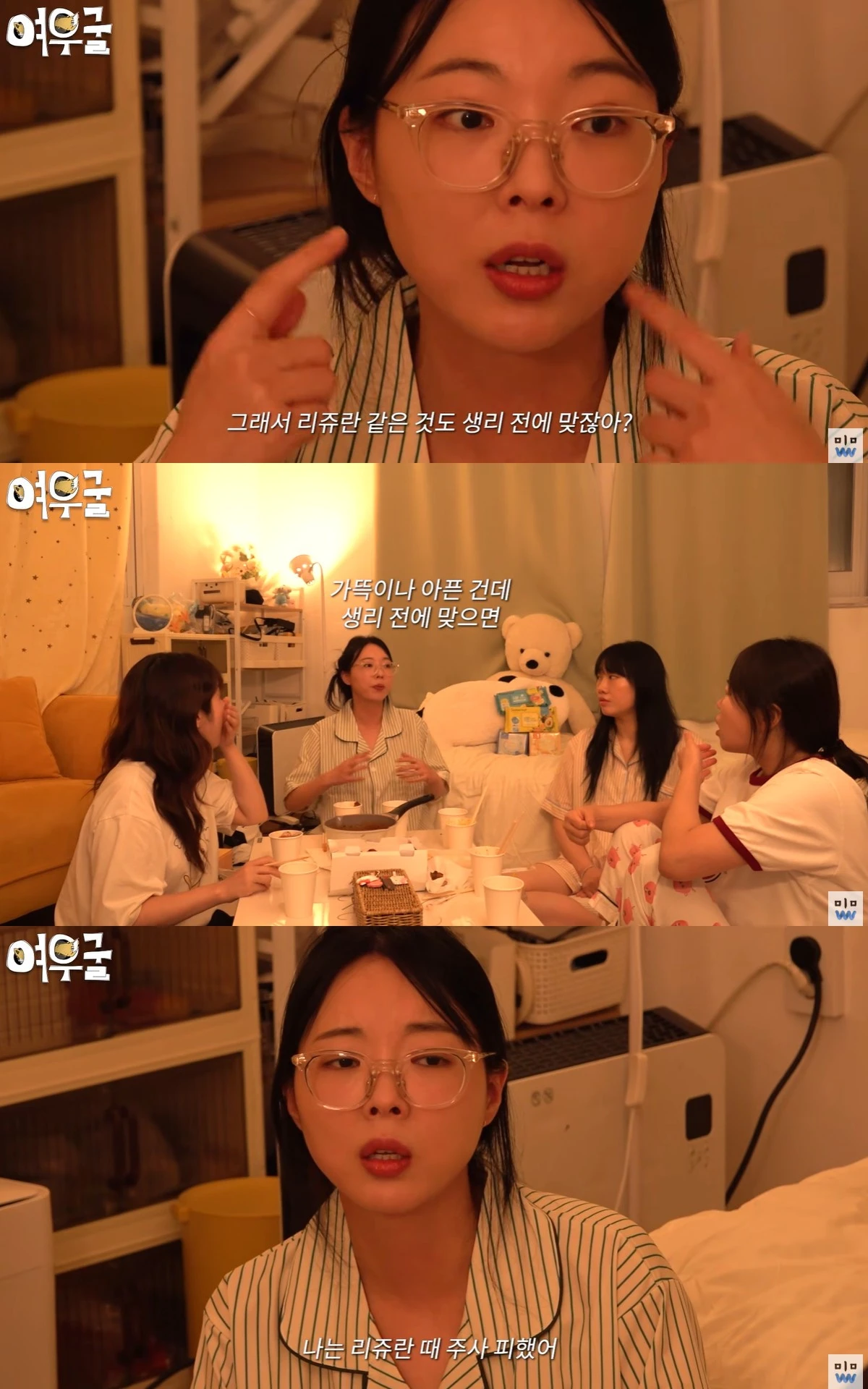 유튜브 '밈고리즘'의 '여우굴'