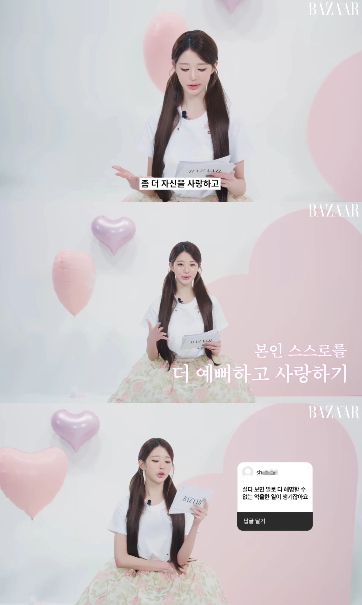 하퍼스 바자 공식 유튜브