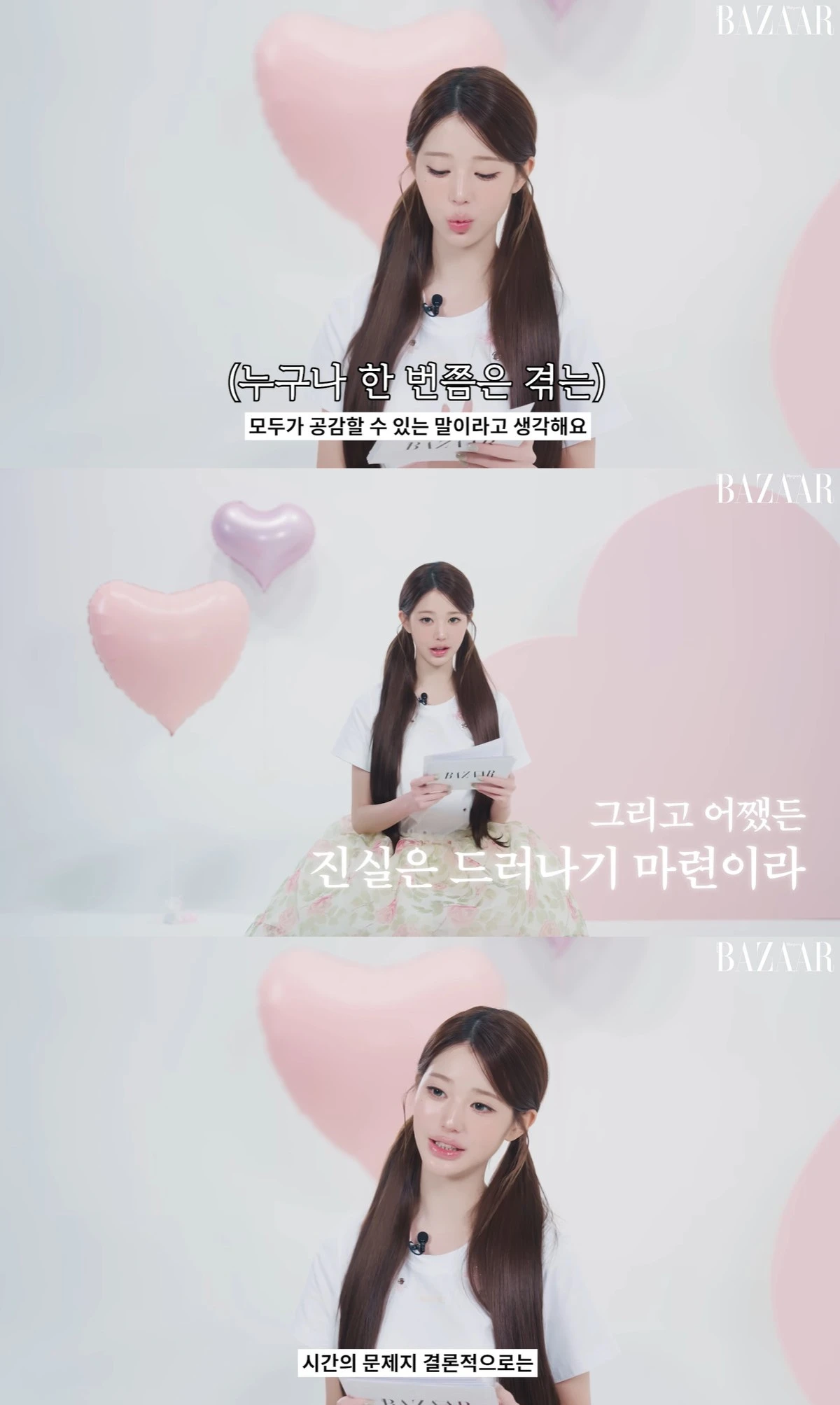 하퍼스 바자 공식 유튜브