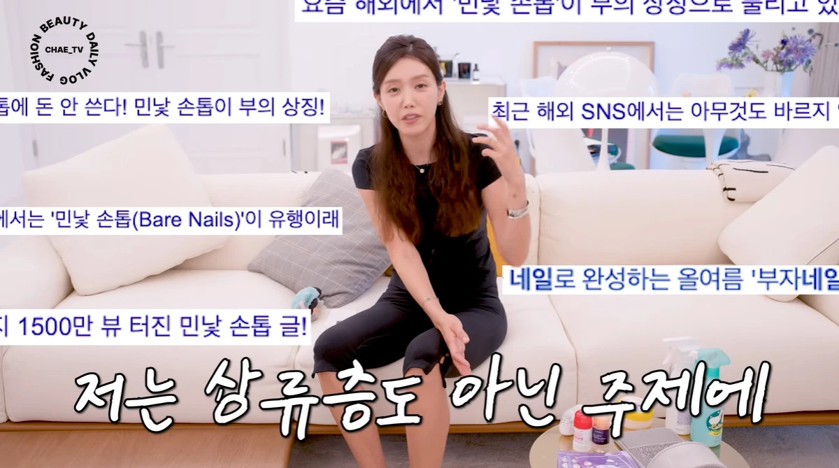 유튜브 '채정안TV'