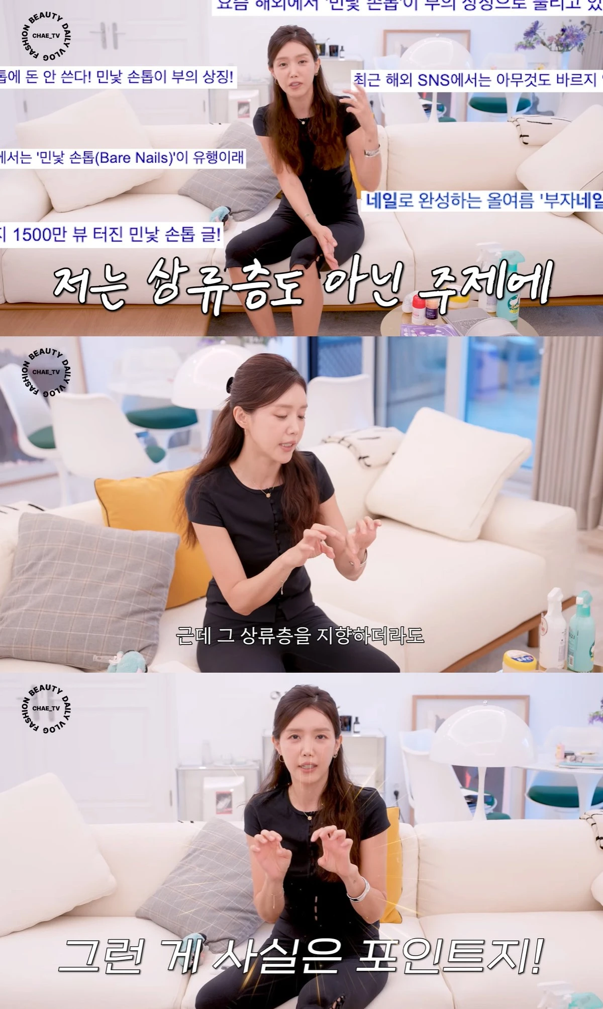 유튜브 '채정안TV'