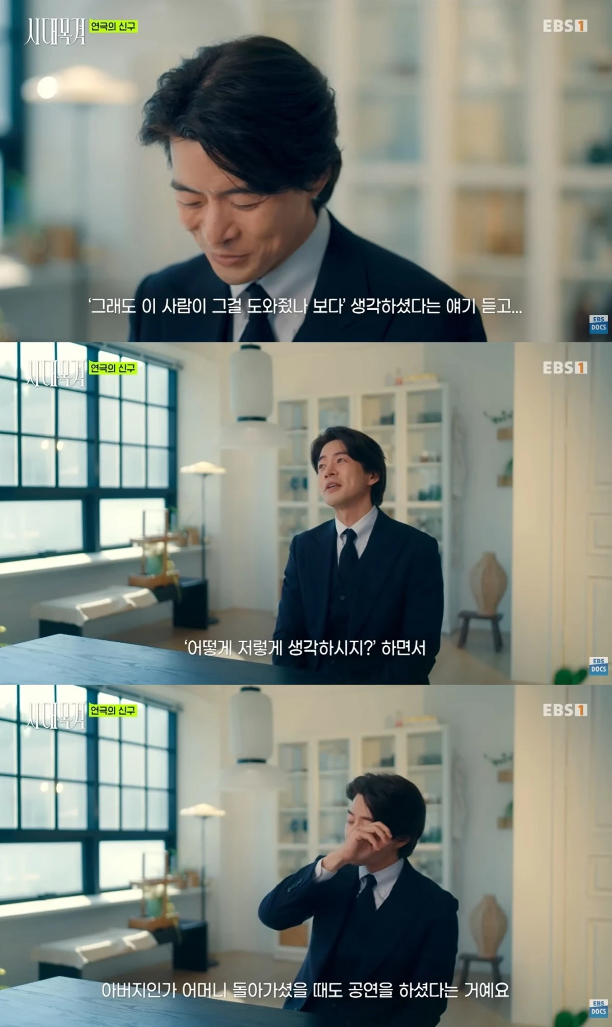 '시대목격' 방송 캡처