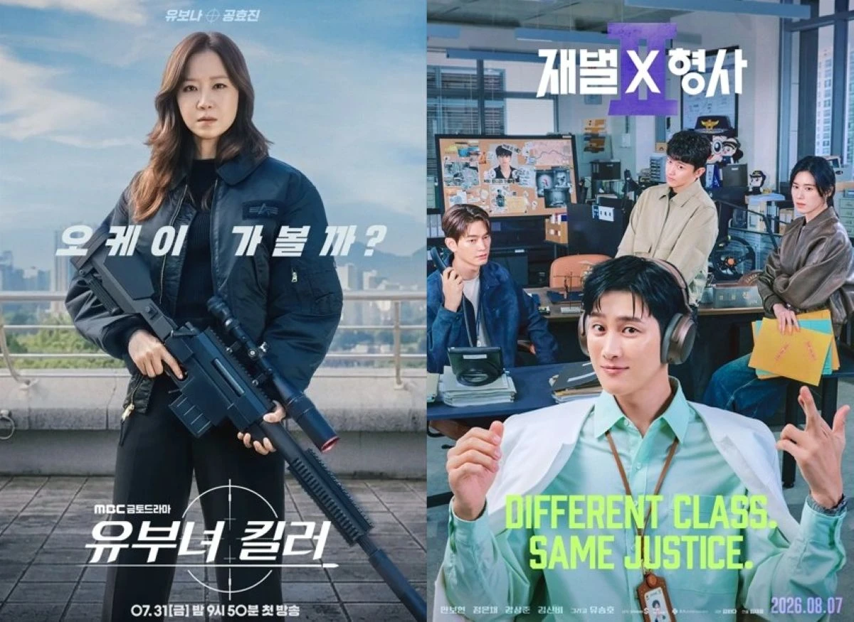 '유부녀 킬러', '재벌X형사2' 포스터