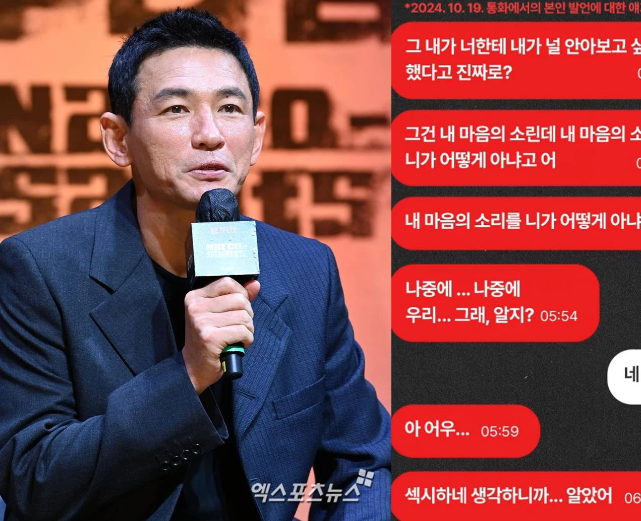엑스포츠뉴스DB, A씨 계정
