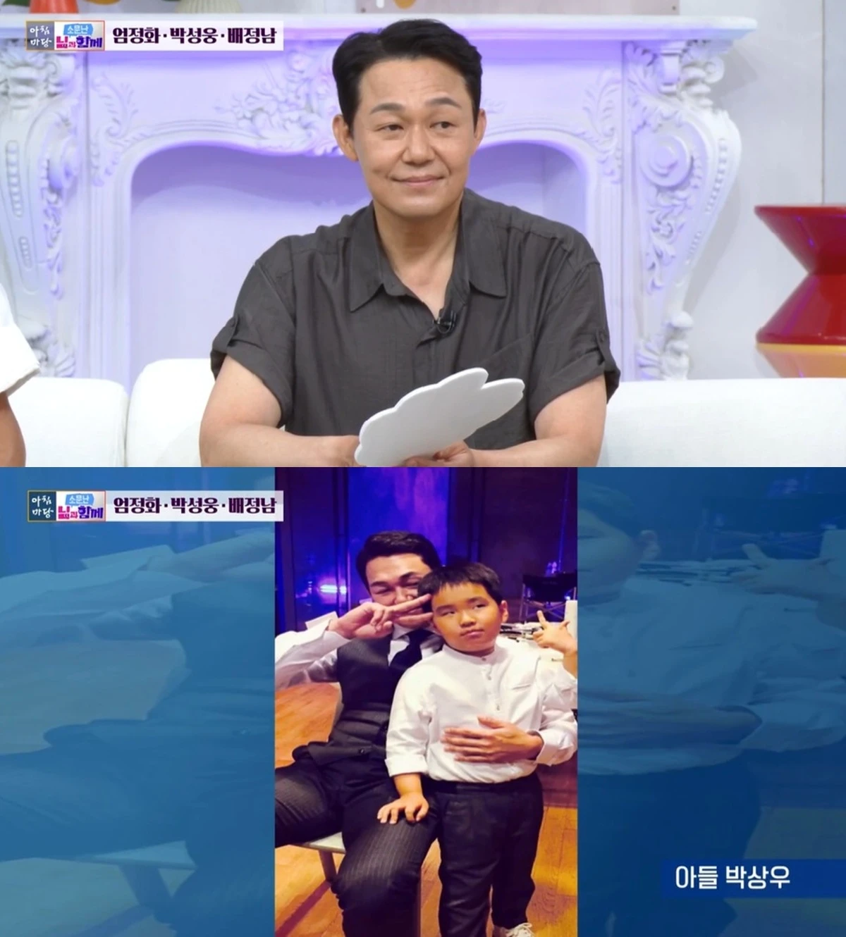 KBS 1TV '아침마당'