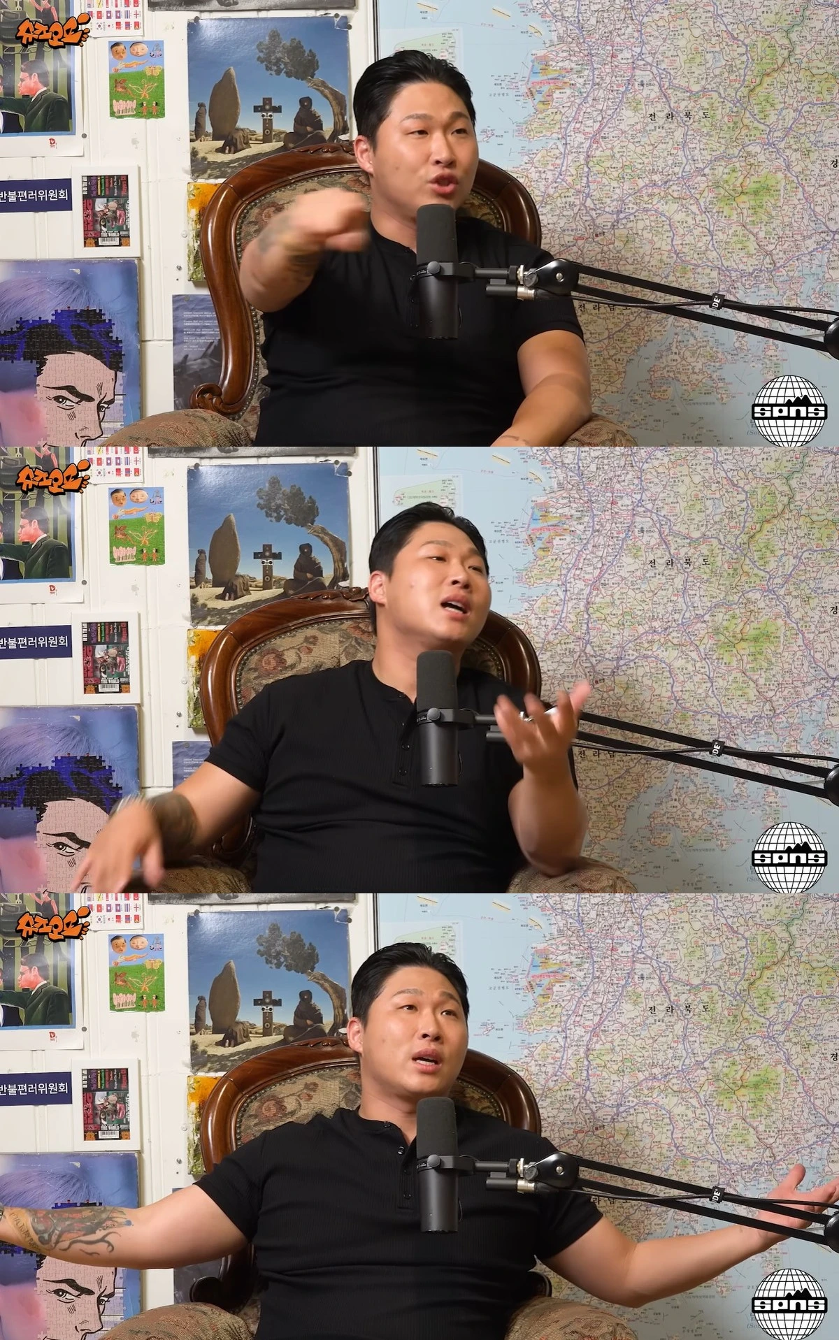 유튜브 'SPNS TV'의 '슈즈오프'
