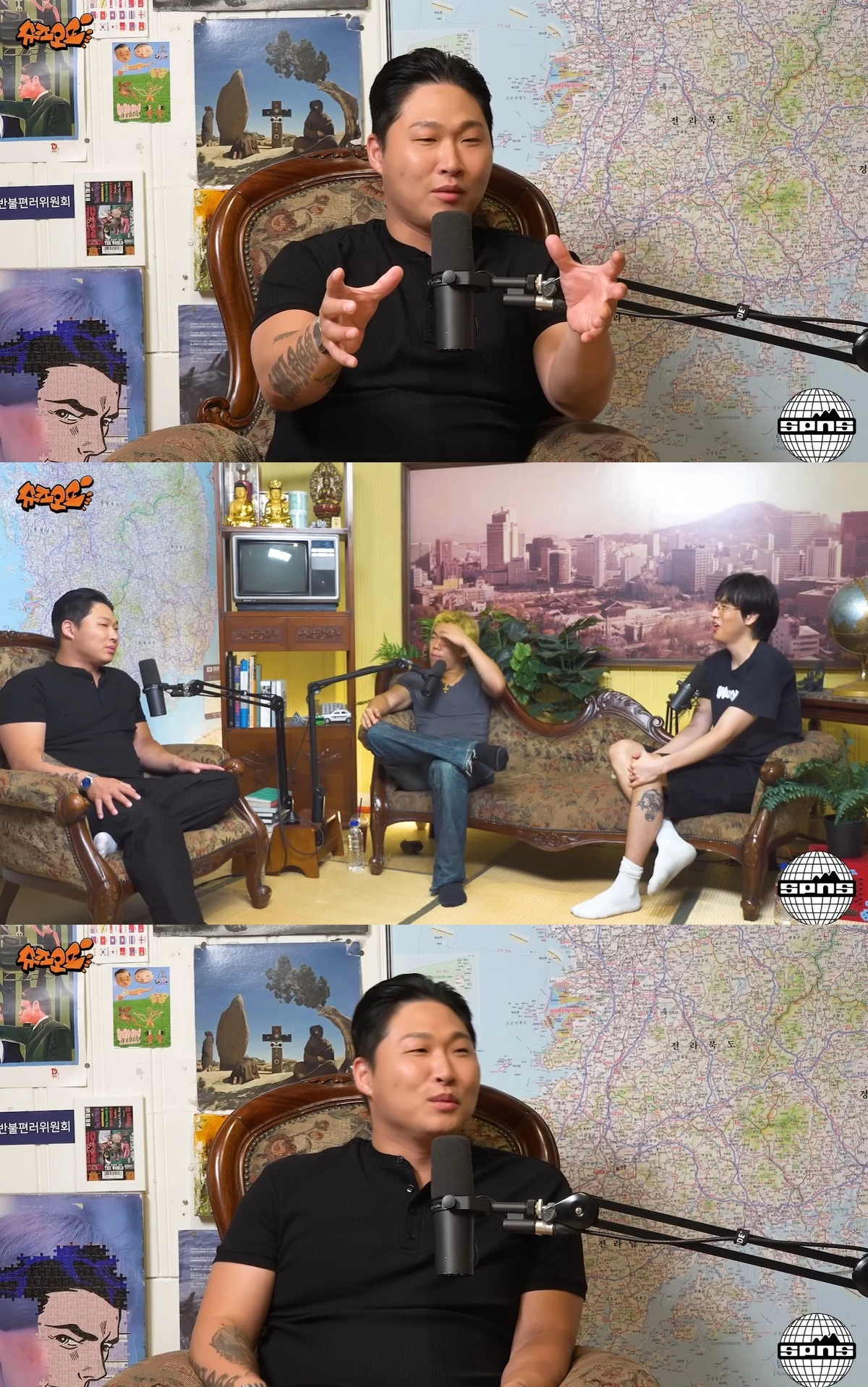 유튜브 'SPNS TV'의 '슈즈오프'