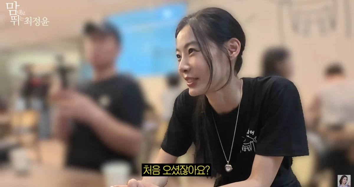 유튜브 채널 '맘대로 뛰는 최정윤' 캡처