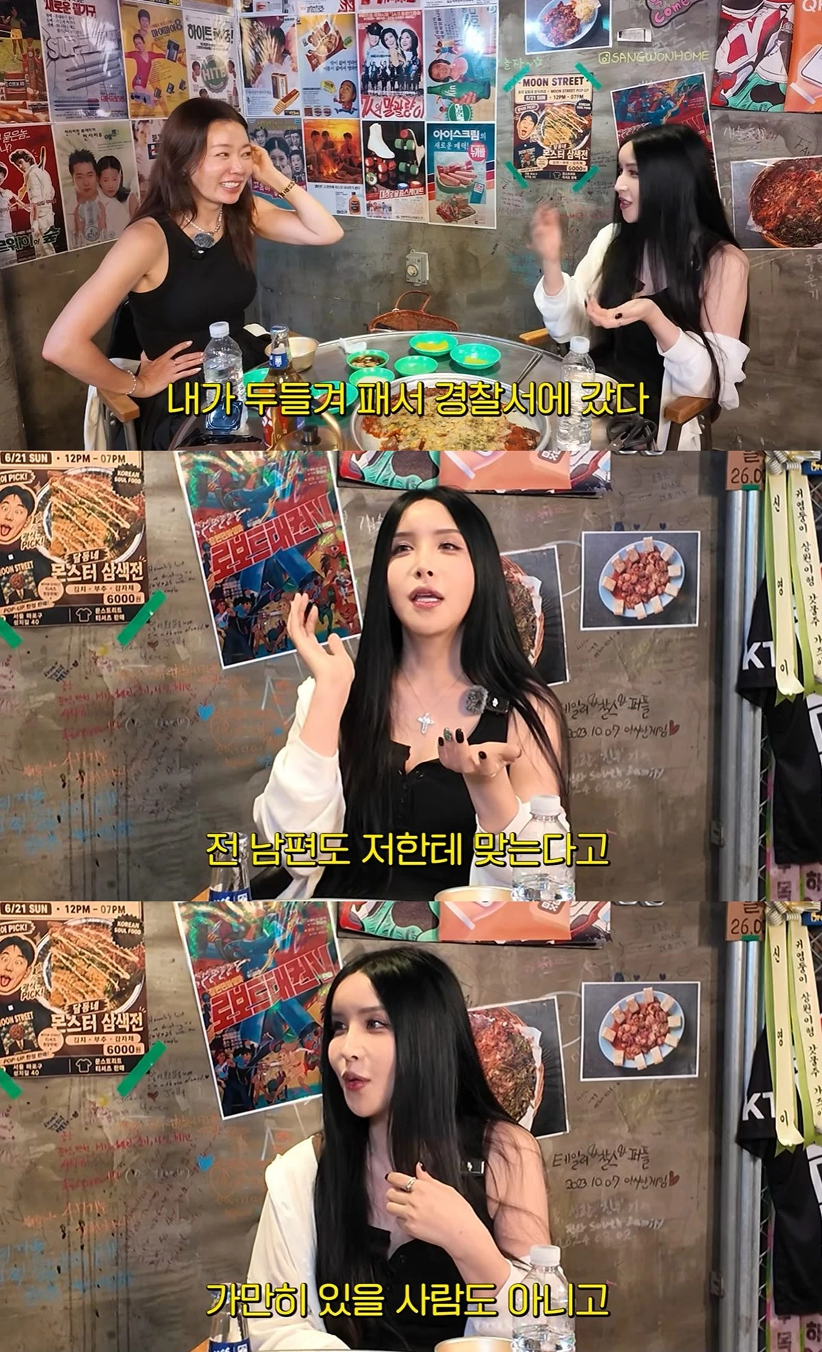 유튜브 '안선영의 이중생활'