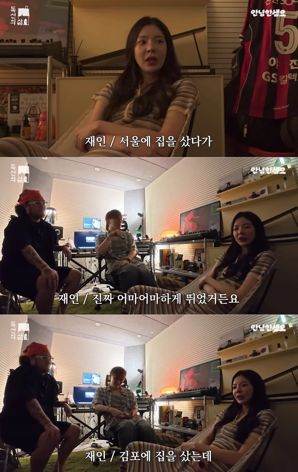 유튜브 채널 '안녕한샘요' 캡처