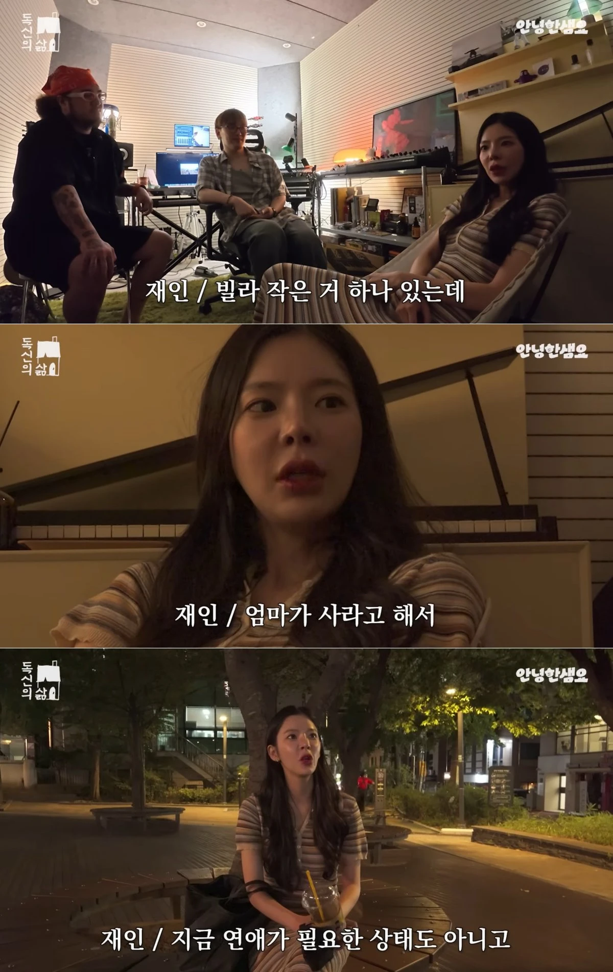 유튜브 채널 '안녕한샘요' 캡처