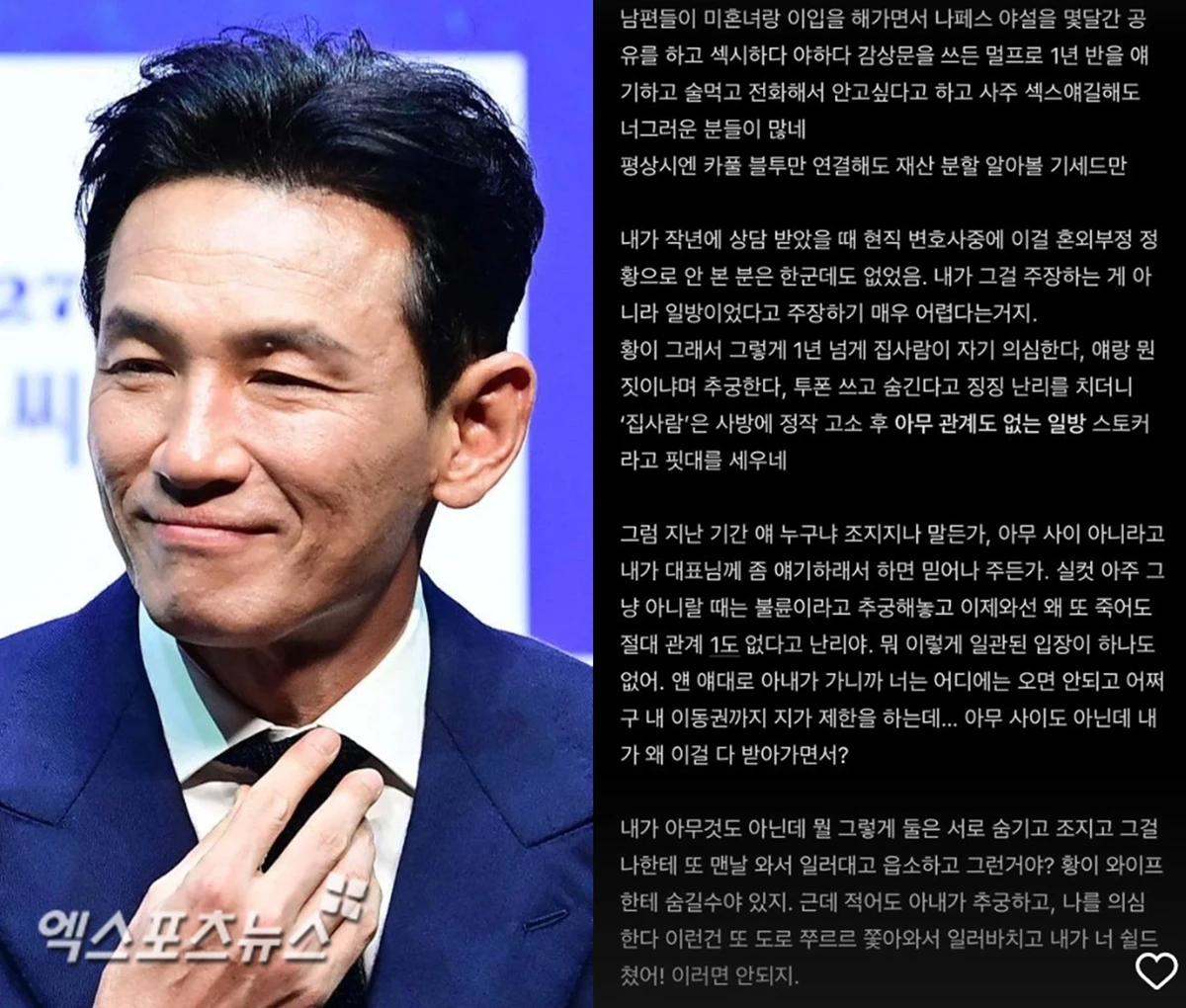 엑스포츠뉴스DB 황정민, A씨 계정