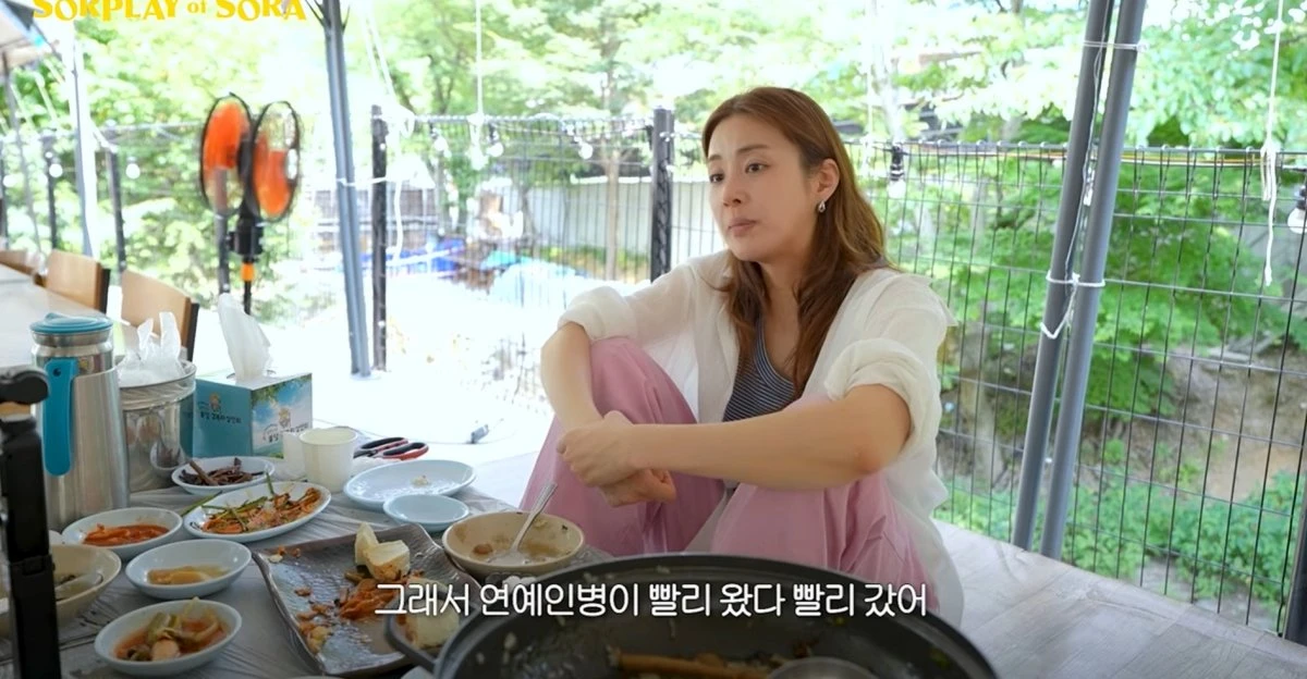 유튜브 채널 '소라의 솔플레이' 캡처