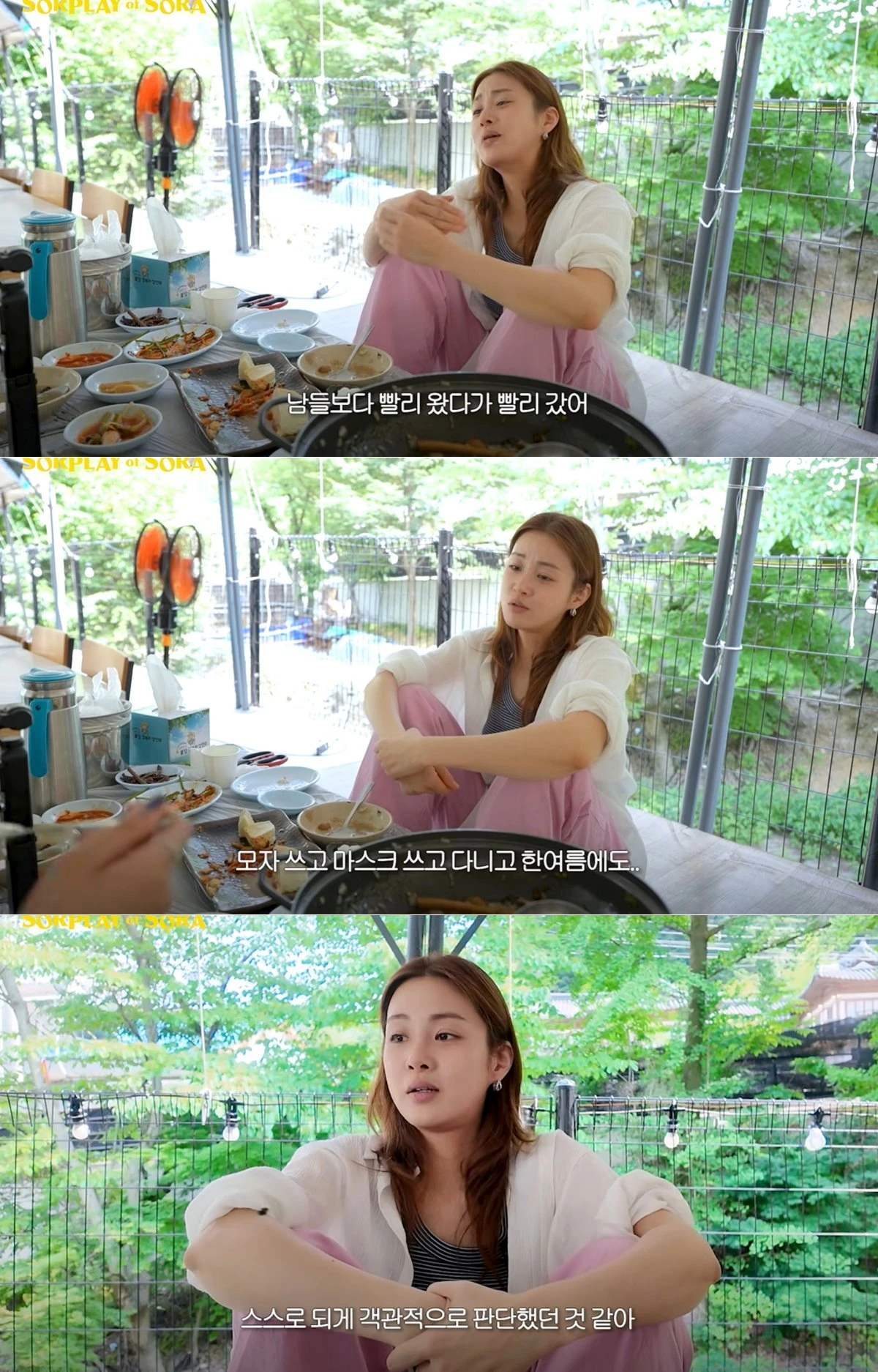 유튜브 채널 '소라의 솔플레이' 캡처