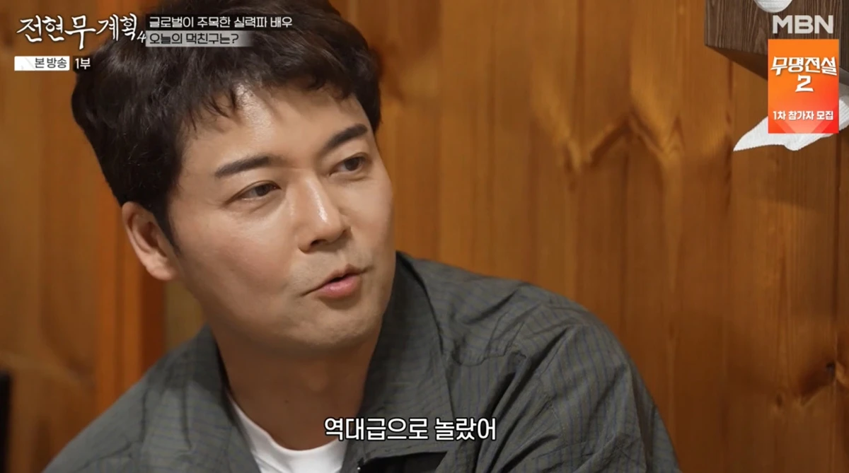 MBN '전현무계획4'