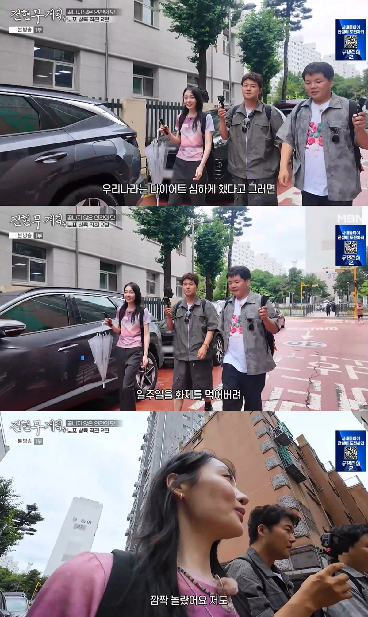 MBN '전현무계획4'