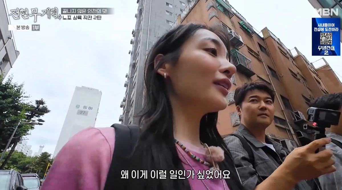 MBN '전현무계획4'