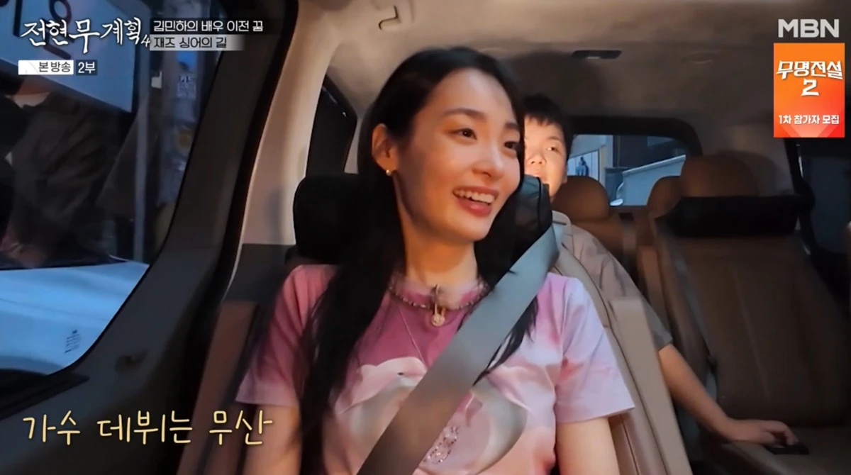 MBN '전현무계획4' 6회