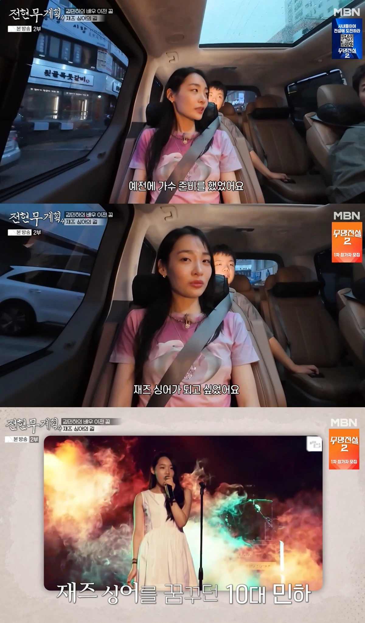 MBN '전현무계획4'