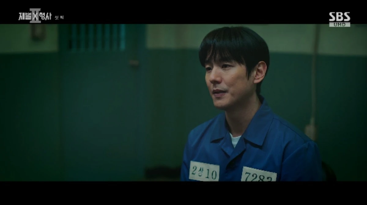 SBS 금토드라마 '재벌X형사2' 방송화면 캡처