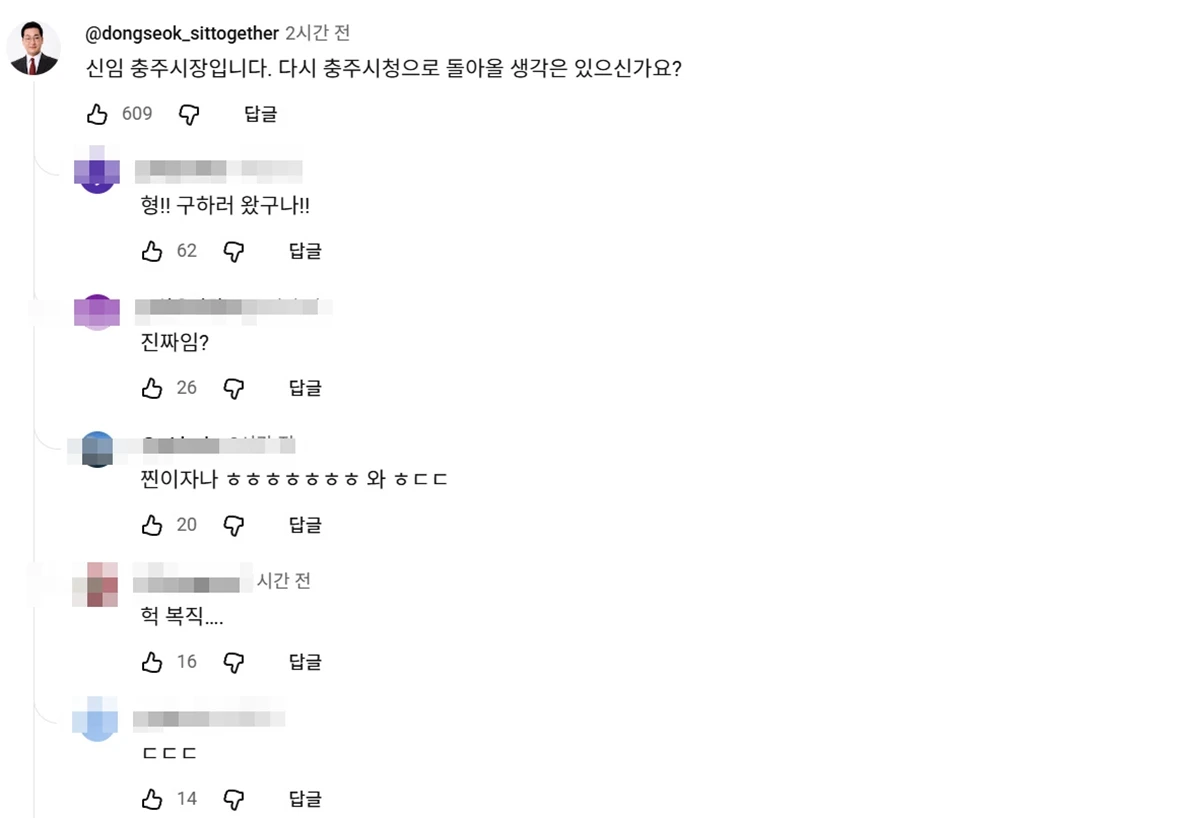 유튜브 '김선태'에 달린 댓글