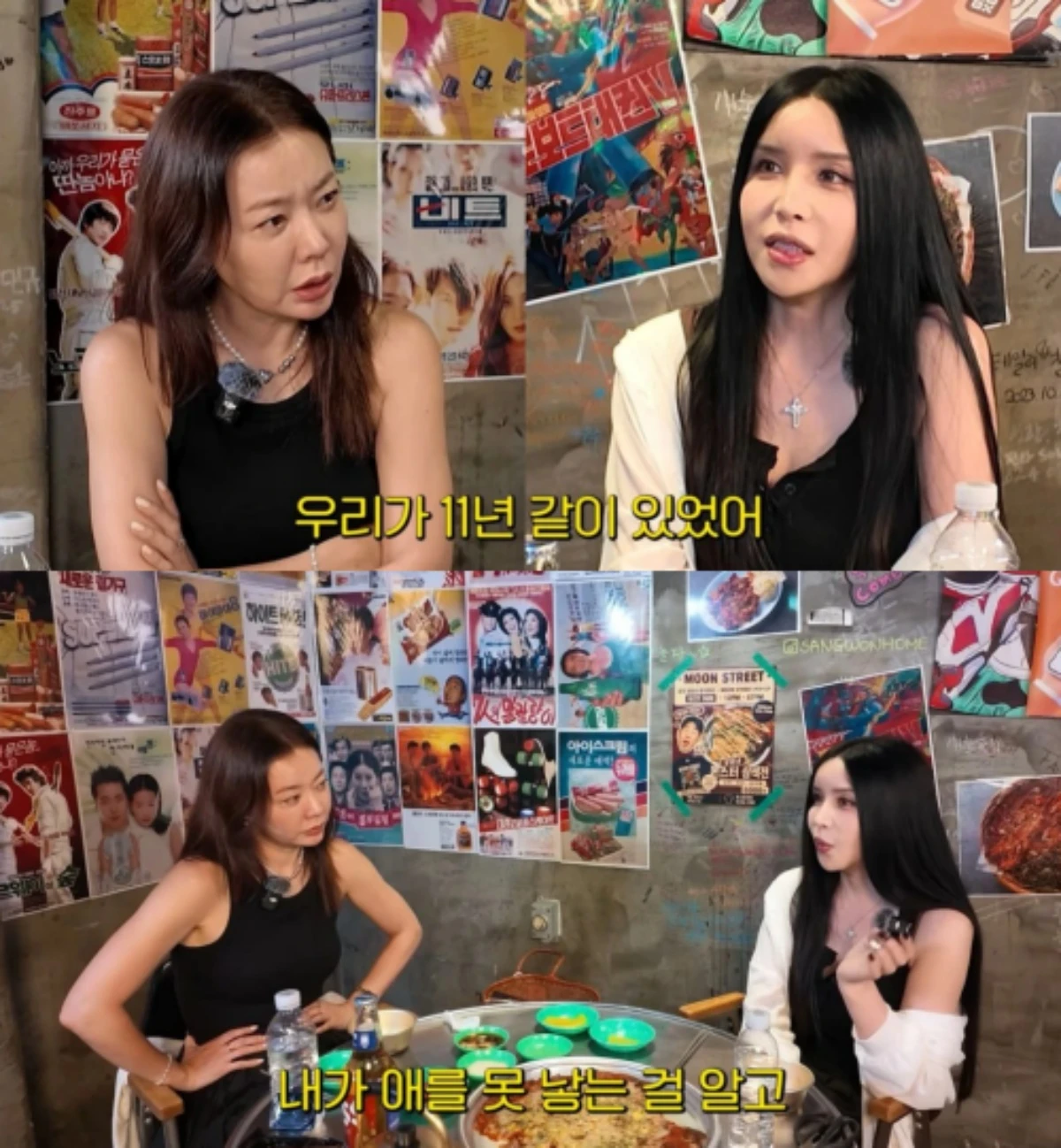 '안선영의 이중생활' 캡처.
