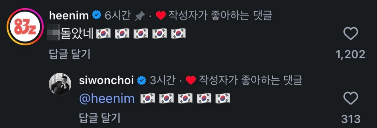SNS 채널 캡처.