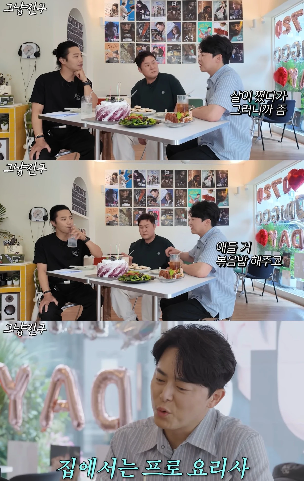 유튜브 '그냥진구'