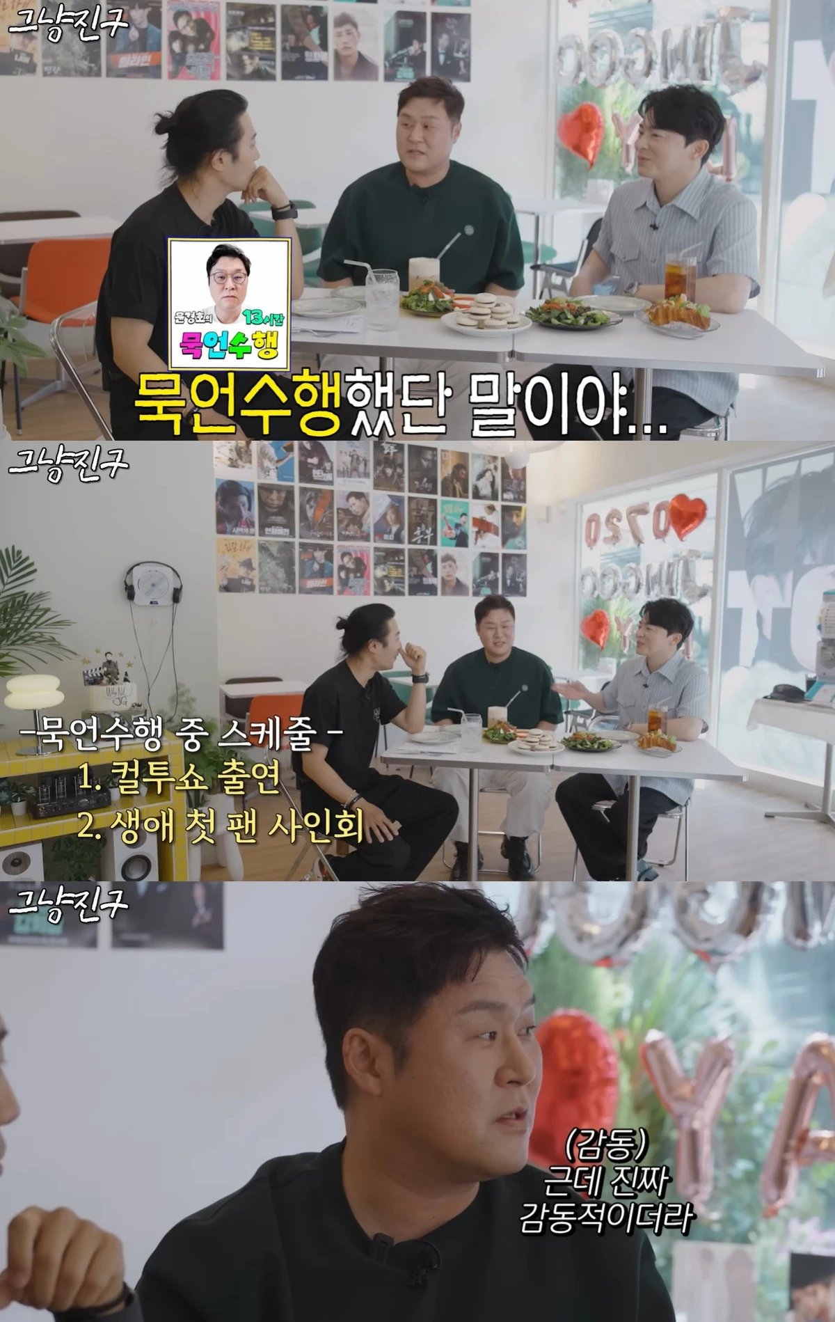 유튜브 '그냥진구'