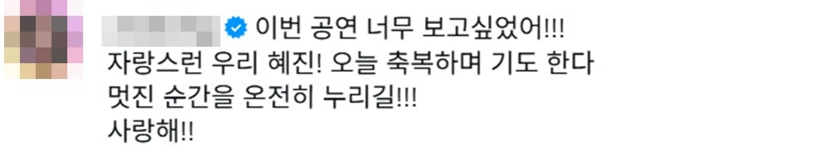 사진 = 윤혜진 계정 속 엄정화