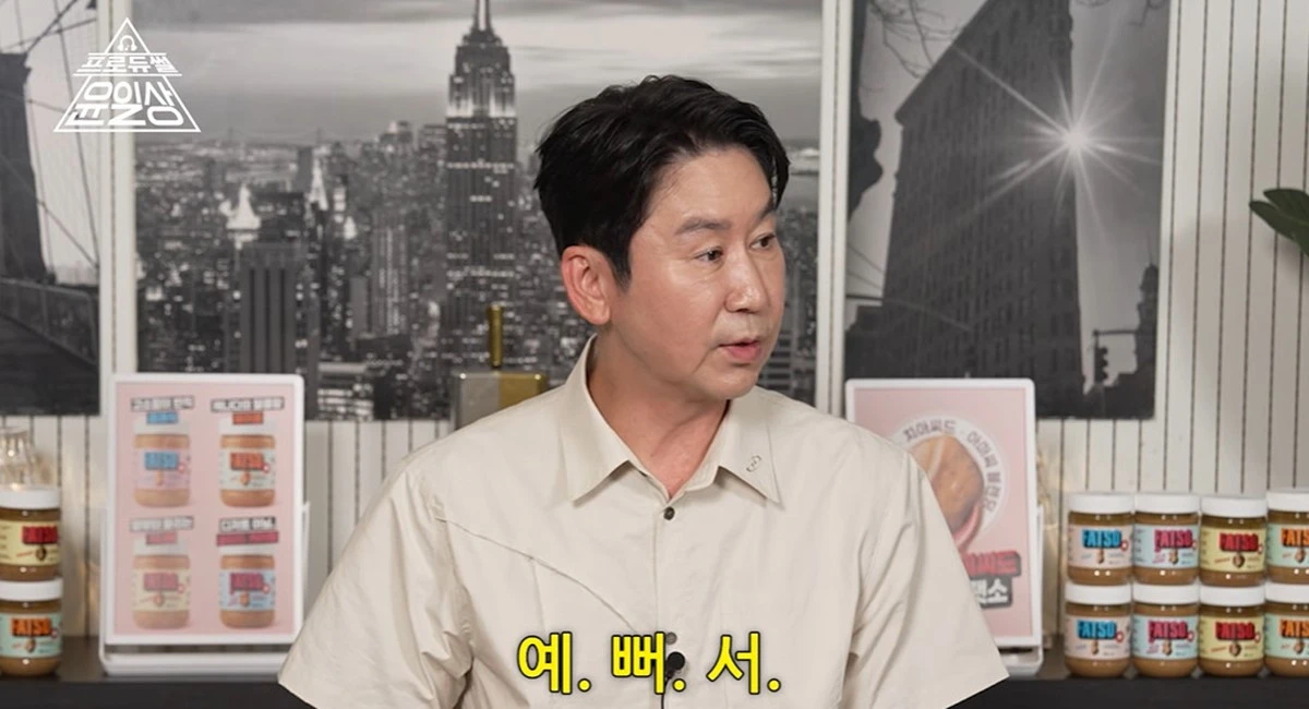 유튜브 '프로듀썰 윤일상'