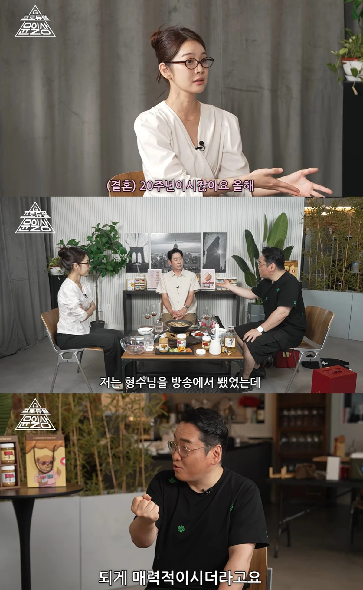 유튜브 '프로듀썰 윤일상'