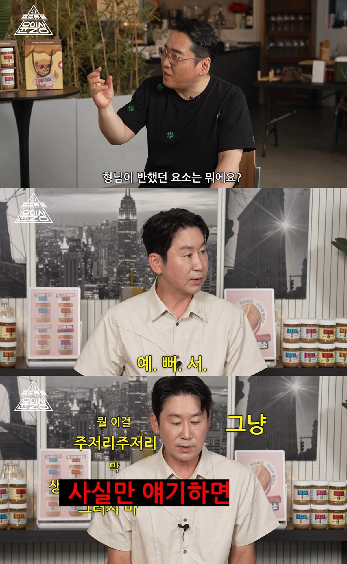 유튜브 '프로듀썰 윤일상'
