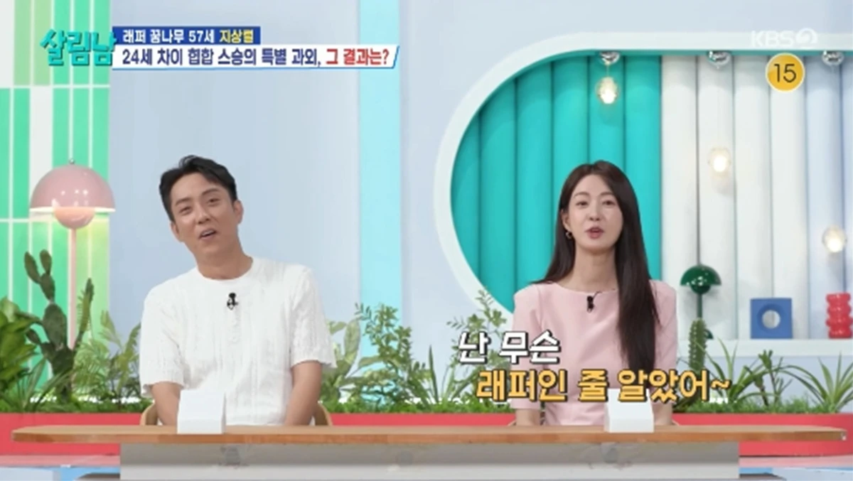 '살림하는 남자들' 방송화면 캡처