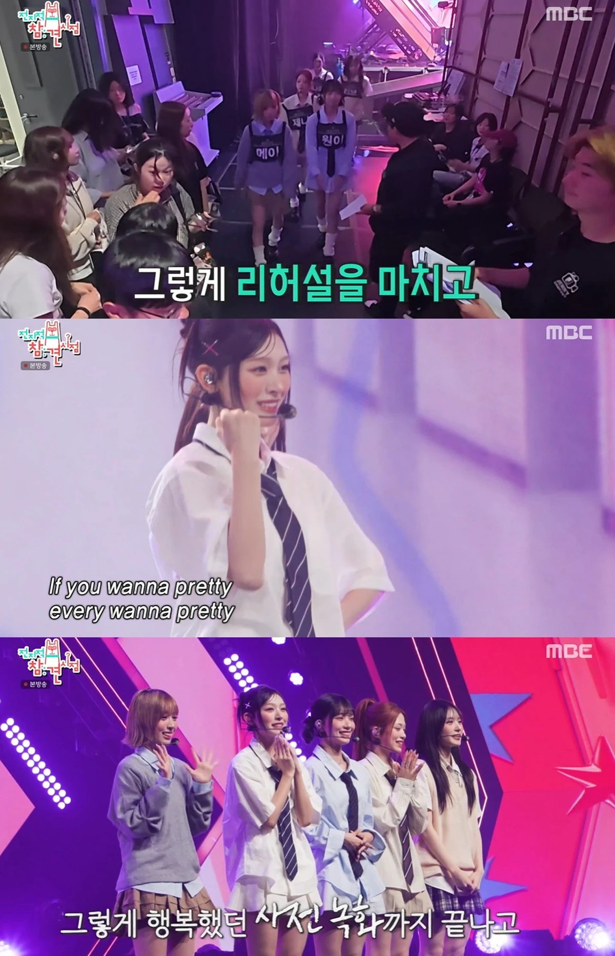 MBC '전지적 참견 시점' 방송화면