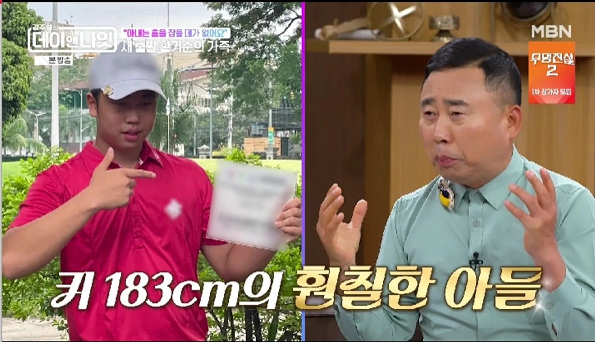 코미디언 황기순이 재혼 가정을 이룬 뒤 행복하게 살고 있다고 밝혔다.