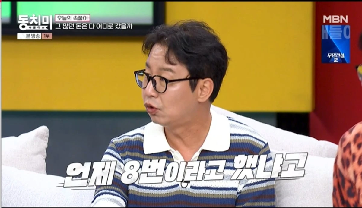 방송인 심현섭이 부부관계와 관련한 고충을 밝혔다.