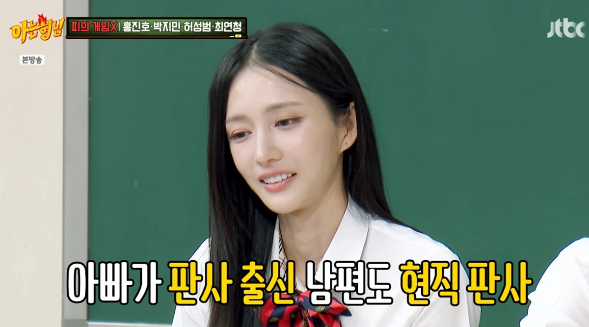 JTBC '아는 형님'