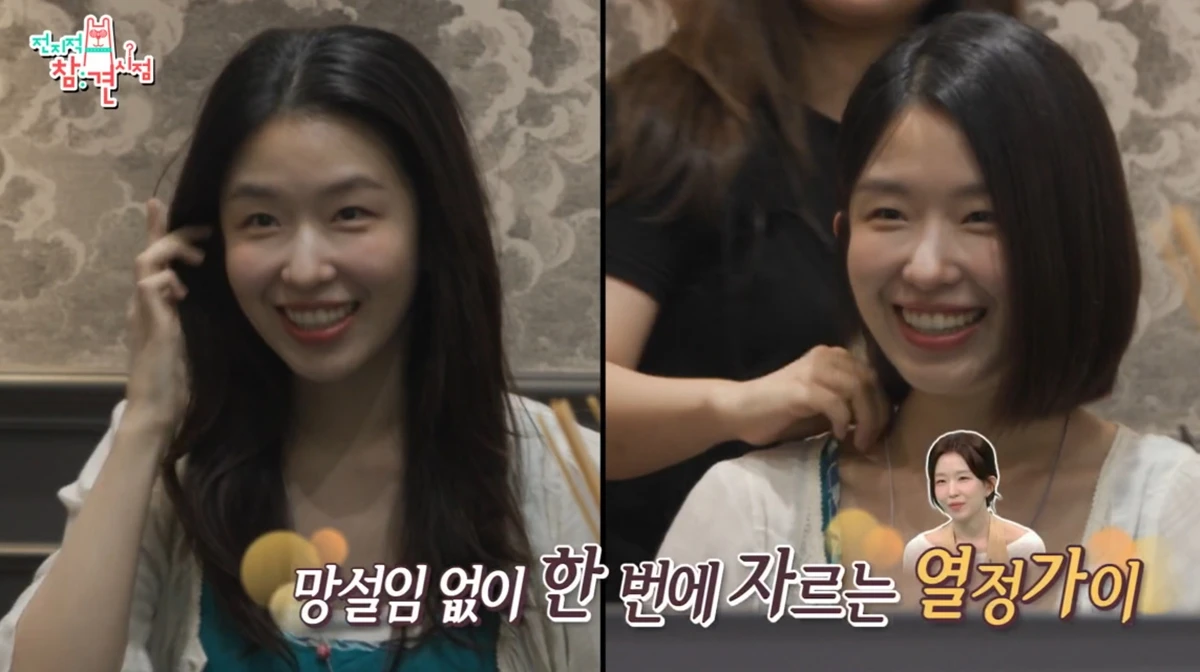 MBC '전지적 참견 시점'