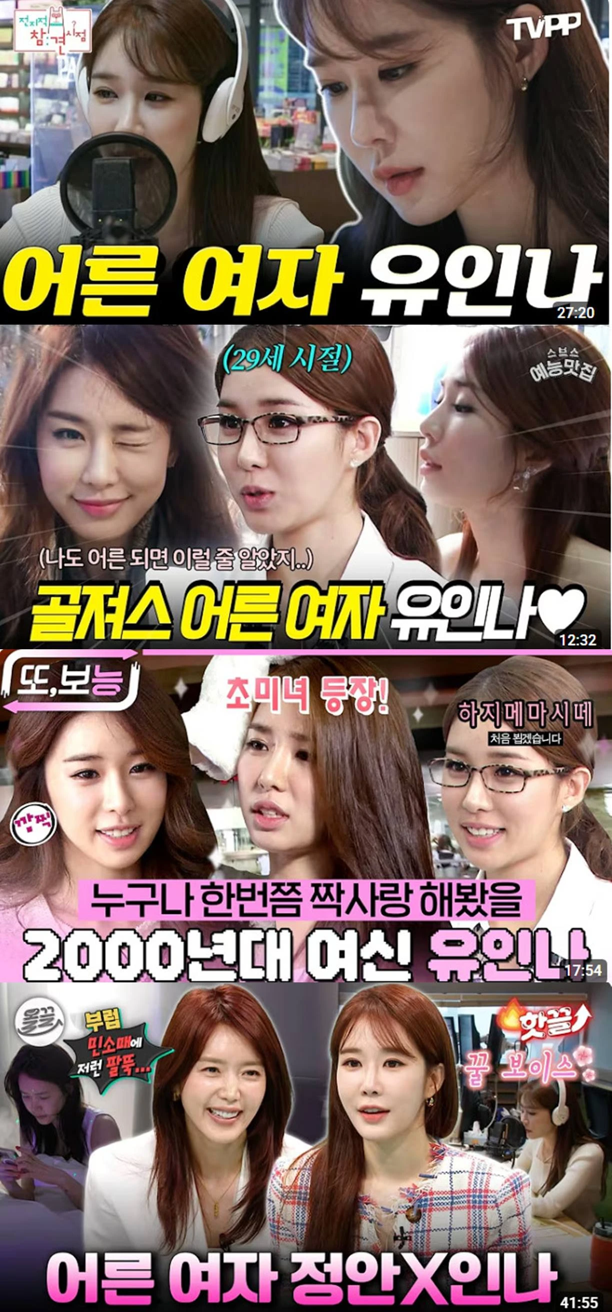 각 유튜브 채널, MBC, SBS.