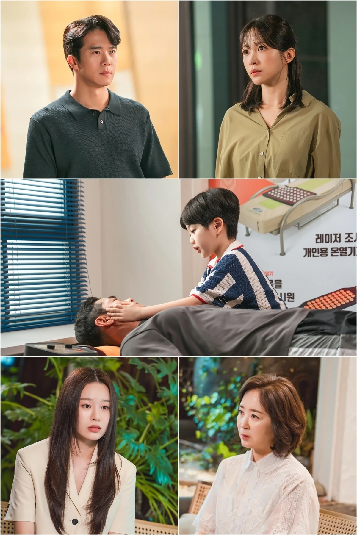 KBS 2TV 새 주말드라마 '사랑이 온다' 6회